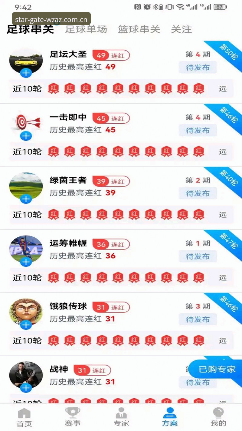 云境探寻版体育数据安装教程全面评测：这个46.8MB的小工具如何搞定实时赛事？